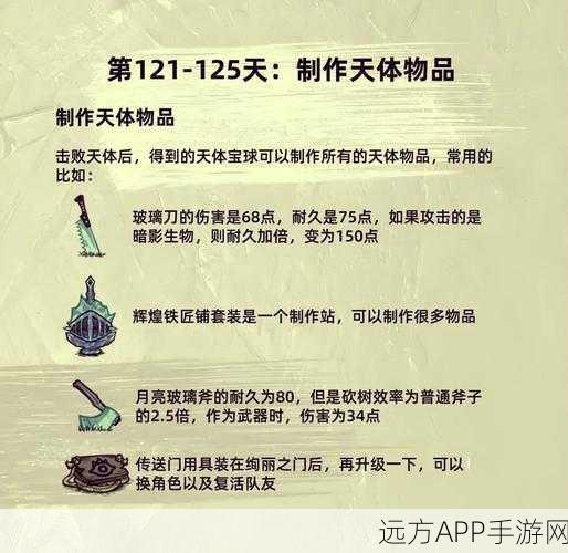 冒险岛手游独家揭秘,蜗牛料理配方大公开,赢取稀有道具!
