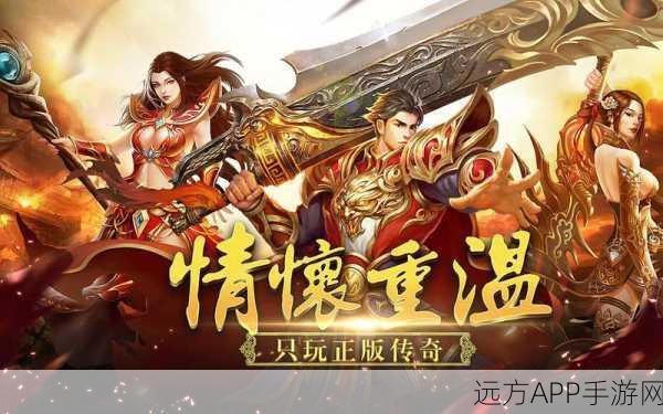 霸下火龙传奇高爆版下载-好玩的传奇类游戏