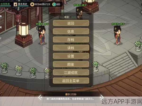 大侠立志传，揭秘鱼薇儿结缘全攻略