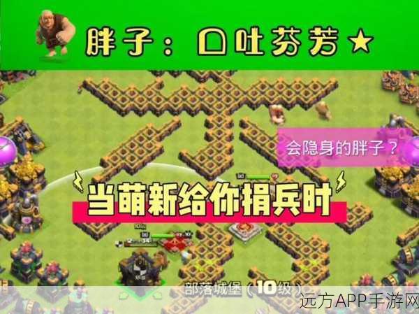 部落冲突深度解析，如何实现自我捐兵策略与技巧