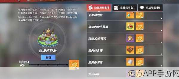 航海王热血航线，揭秘船长室核心功能，打造无敌海贼团！