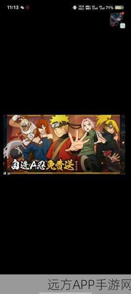 火影忍者手游盛典,鸣人归来,火影迷专属狂欢