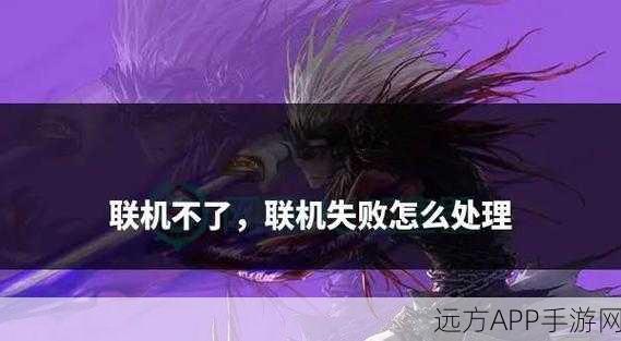 DNF游戏环境异常？教你几招轻松解决！