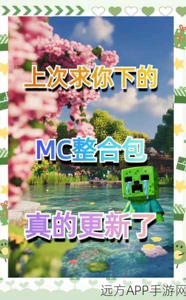 我的世界滑翔翼使用攻略与获取秘籍,翱翔天际的冒险之旅