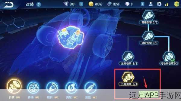 QQ飞车手游,进阶改装,真的是越高越好吗?深度解析改装策略与比赛实战