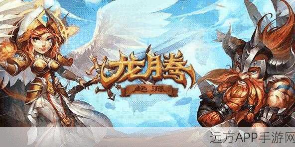 龙腾：起源下载_非常顶级的魔幻策略卡牌手游