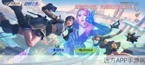 穿越火线手游，掌中战火升级，指尖战术竞技盛宴来袭