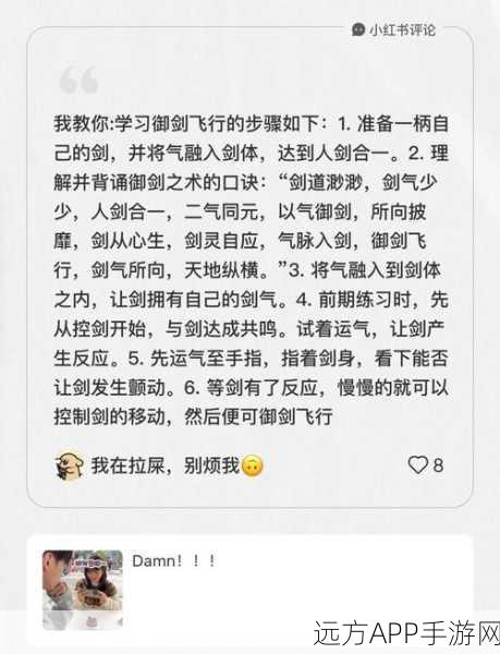 手游秘籍大公开，创造与魔法御剑飞行全攻略，解锁空中激战新姿势！