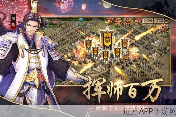 胡莱三国2，顶尖阵容搭配策略揭秘，打造无敌战场传奇！