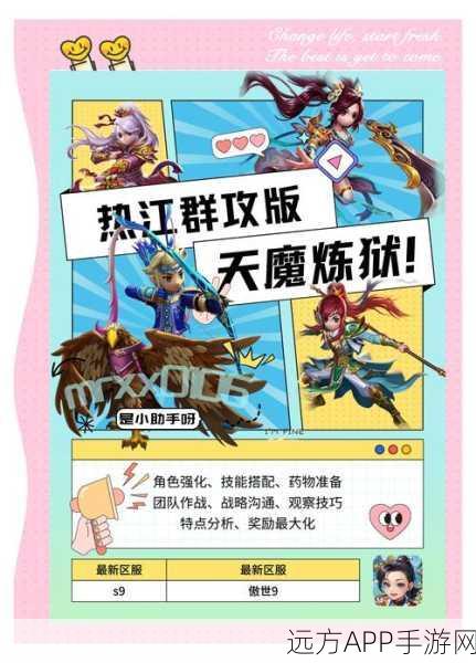 热血江湖挑战百武关，揭秘防御力需求与通关秘籍