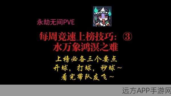 永劫无间，高手必备！深度剖析招式克制与竞技场策略