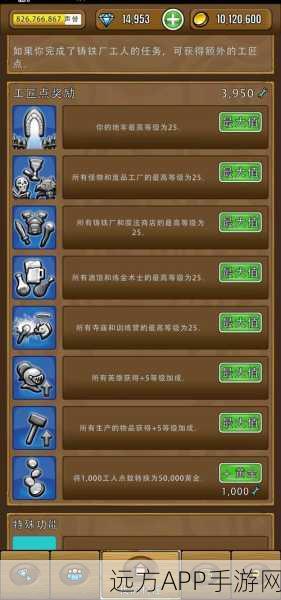 艾丽莎的国度，极速攻略！一分钟任务高效完成秘籍