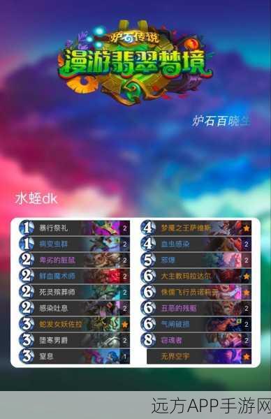 炉石传说,揭秘沉没之城卡扎德卡组的制胜策略
