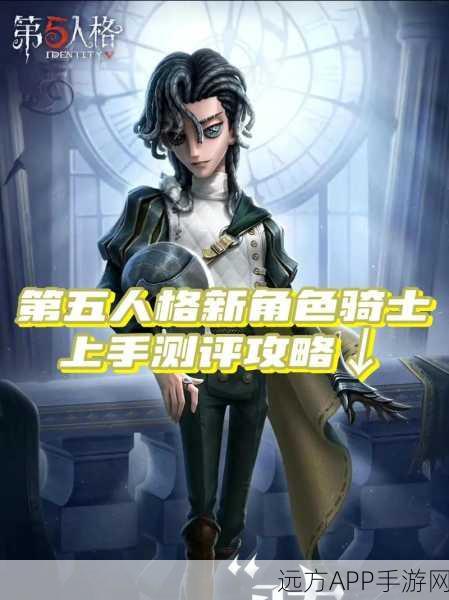 第五人格新手必看，顶尖角色推荐，助你快速上手！