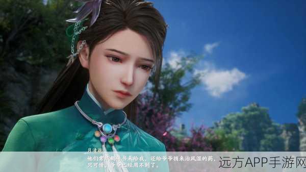 仙剑7深度攻略，解锁与子同裳支线全奖励秘籍