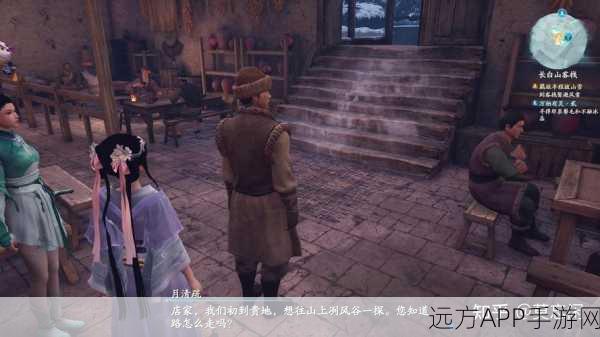 仙剑7深度攻略,解锁与子同裳支线全奖励秘籍