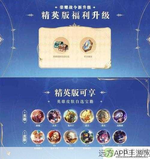 王者荣耀豪华礼包获取全攻略,解锁稀有皮肤与丰厚奖励