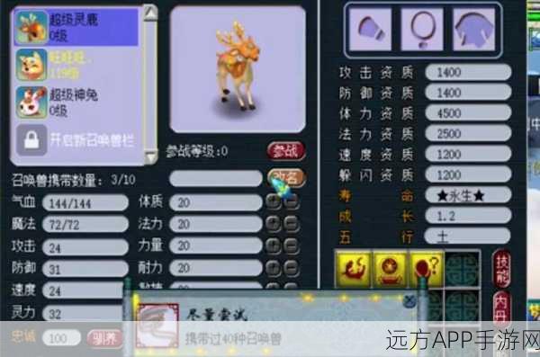 梦幻西游坐骑全解析,珍稀神兽与炫酷灵兽一网打尽
