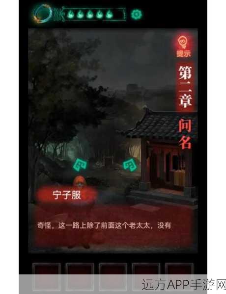 纸嫁衣2深度攻略，揭秘第二章迷雾重重的解谜关卡全细节