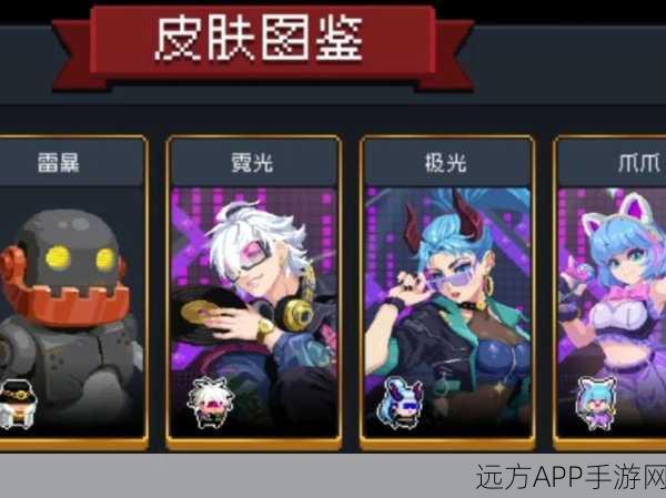 元气骑士，色彩之争谁最霸气？