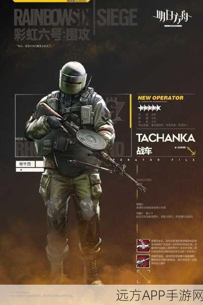 彩虹六号Tier3战队限定皮肤震撼登场，二次元枪皮燃爆商城！