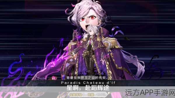 FGO岩窟王复刻活动深度解析,高效获取护符全攻略