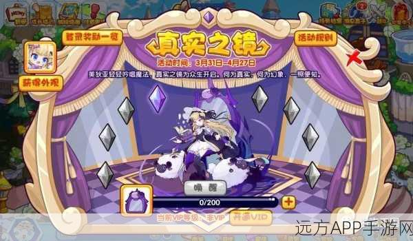 洛克王国紫灵宝儿生育洛克钻的秘密攻略