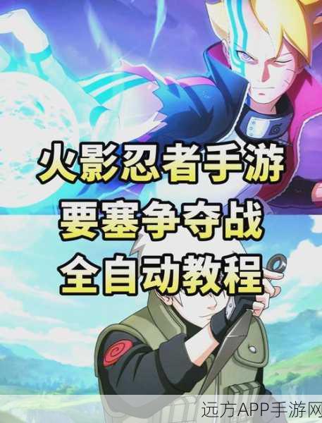 火影忍者手游，蜃的荣耀征程，满级巅峰之战详解