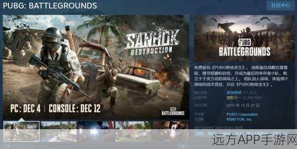 绝地求生Steam平台免费开放，全新赛季与赛事细节曝光
