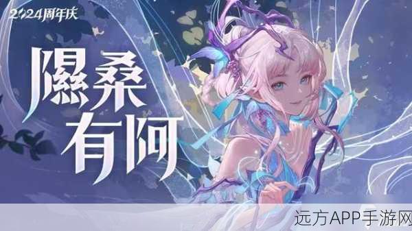 王者荣耀艾琳陌上桑新皮肤惊艳登场，获取价格及细节全揭秘