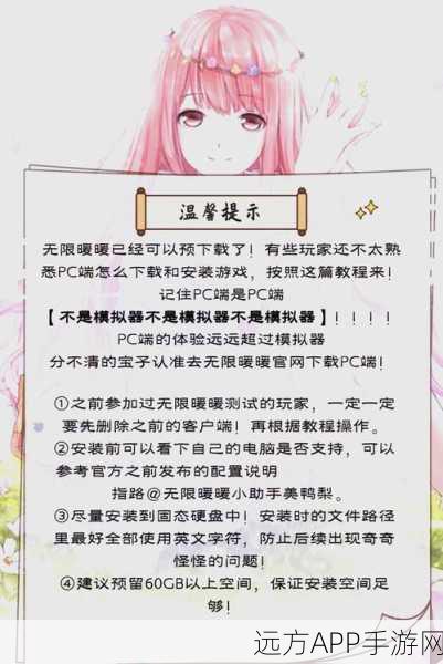 无限暖暖PC端是否存在?详细解析与玩家期待