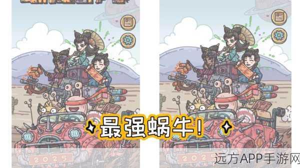 最强蜗牛米国博物馆全攻略，位置揭秘与特色展览深度探索