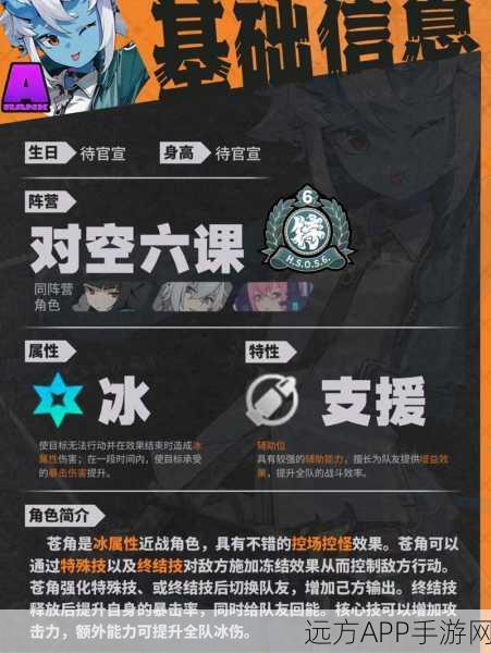 绝区零深度攻略，苍角队完美通关深渊，搭配策略全揭秘