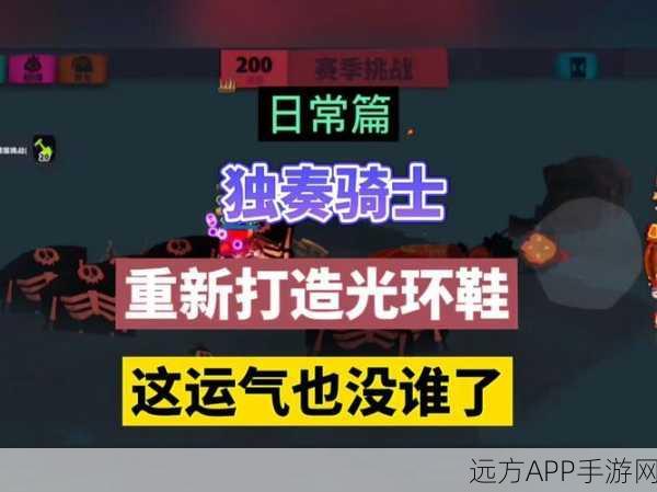 独奏骑士绿装刀锋挑战133层光弹龙,攻略与技巧大揭秘