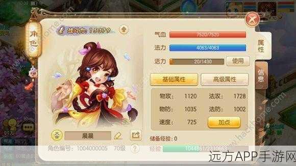 梦幻诛仙深度攻略,揭秘经验收益最大化,助你飞速升级