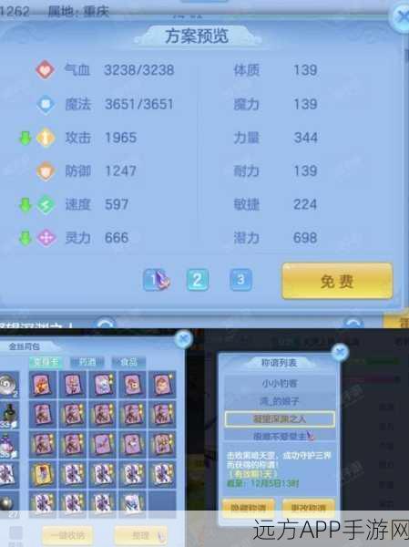 神武手游深度解析,揭秘四海慈航SHCH装备搭配策略