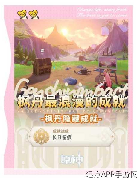 原神探索指南,揭秘遗失之书元素痕迹的寻觅之旅