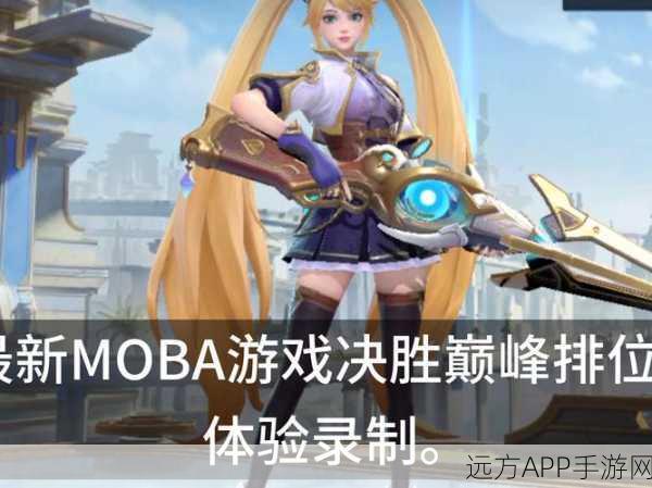 东南亚MOBA王者争霸，无尽对决市场份额超王者荣耀三倍
