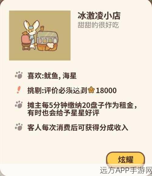 解锁动物餐厅冰激凌小店秘籍，条件与步骤全攻略