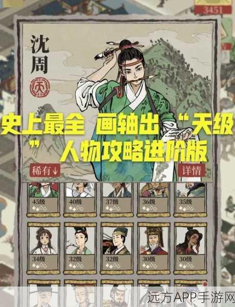 江南百景图顶尖角色强度全解析，梯度排行实战策略揭秘