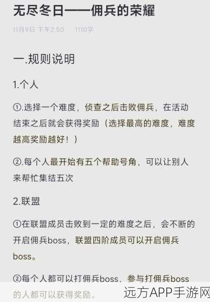 手游资讯，冰原守卫者深度攻略，揭秘佣兵博学者获取秘籍与实战技巧