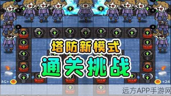 躺平派对，趣味卡桶挑战，策略塔防新冒险！