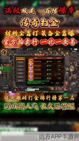 金身传奇手游下载-非常精彩的传奇手游