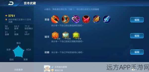 王者荣耀影刃攻略,解锁收益最大化,制霸战场的秘密武器
