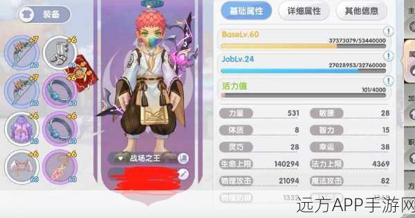 仙境传说RO,新启航职业指南,新手必看!职业选择助你快速上手