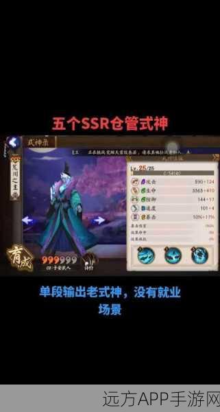 阴阳师回归福利大揭秘，SSR式神等你来领！