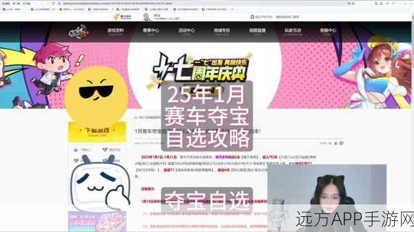 QQ飞车手游，如何设置QQ提醒，不错过任何精彩赛事？