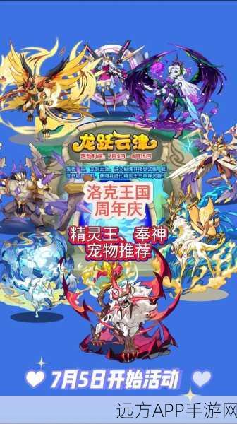 洛克王国手游版即将来袭，经典IP焕发新生，具体上线时间揭晓！