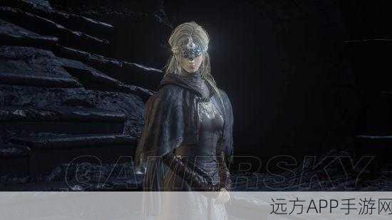 黑暗之魂3终极攻略,揭秘防火女套装获取全路径