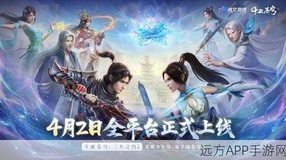 斗破苍穹手游,玄幻冒险大赛震撼开启,探索无尽斗气世界